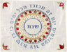 Emanuel Machine Embroidered Challah Cover- Pomagranate Design (EM-CMG4)