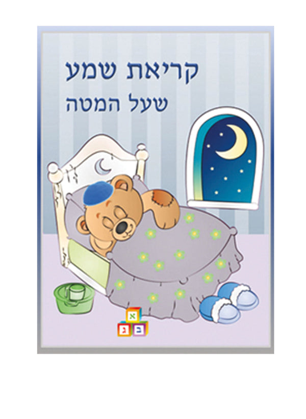 Krias Shema Card Bead Craft Kit For Boys