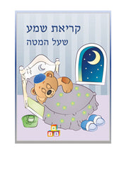 Krias Shema Card Bead Craft Kit For Boys