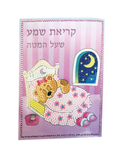 Krias Shema Card Bead Craft Kit For Girls
