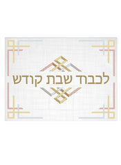 DIY Rhinestone Challah Cover Kit