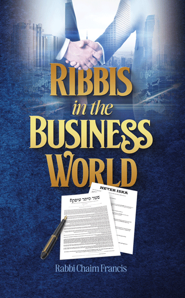 Front cover of Ribbis in the Business World by Rabbi Chaim Francis
