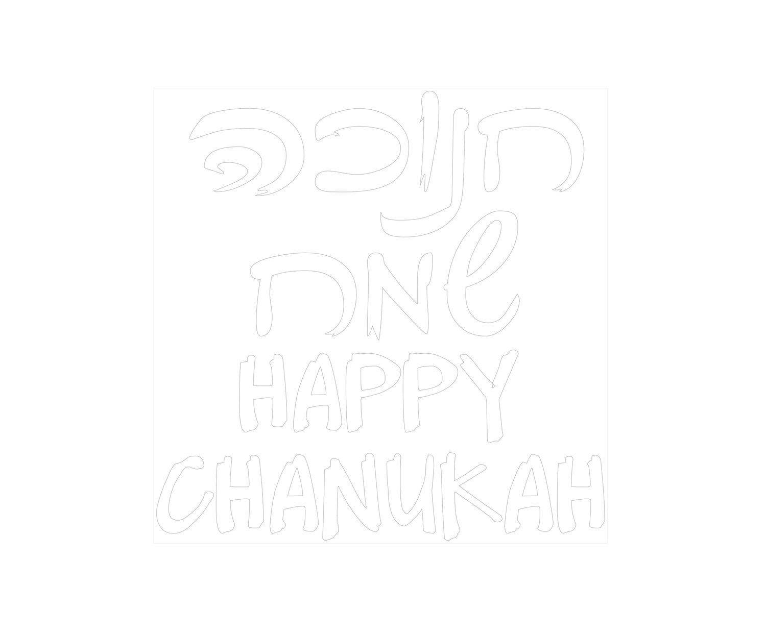 Dreidel Balloons & Stickers