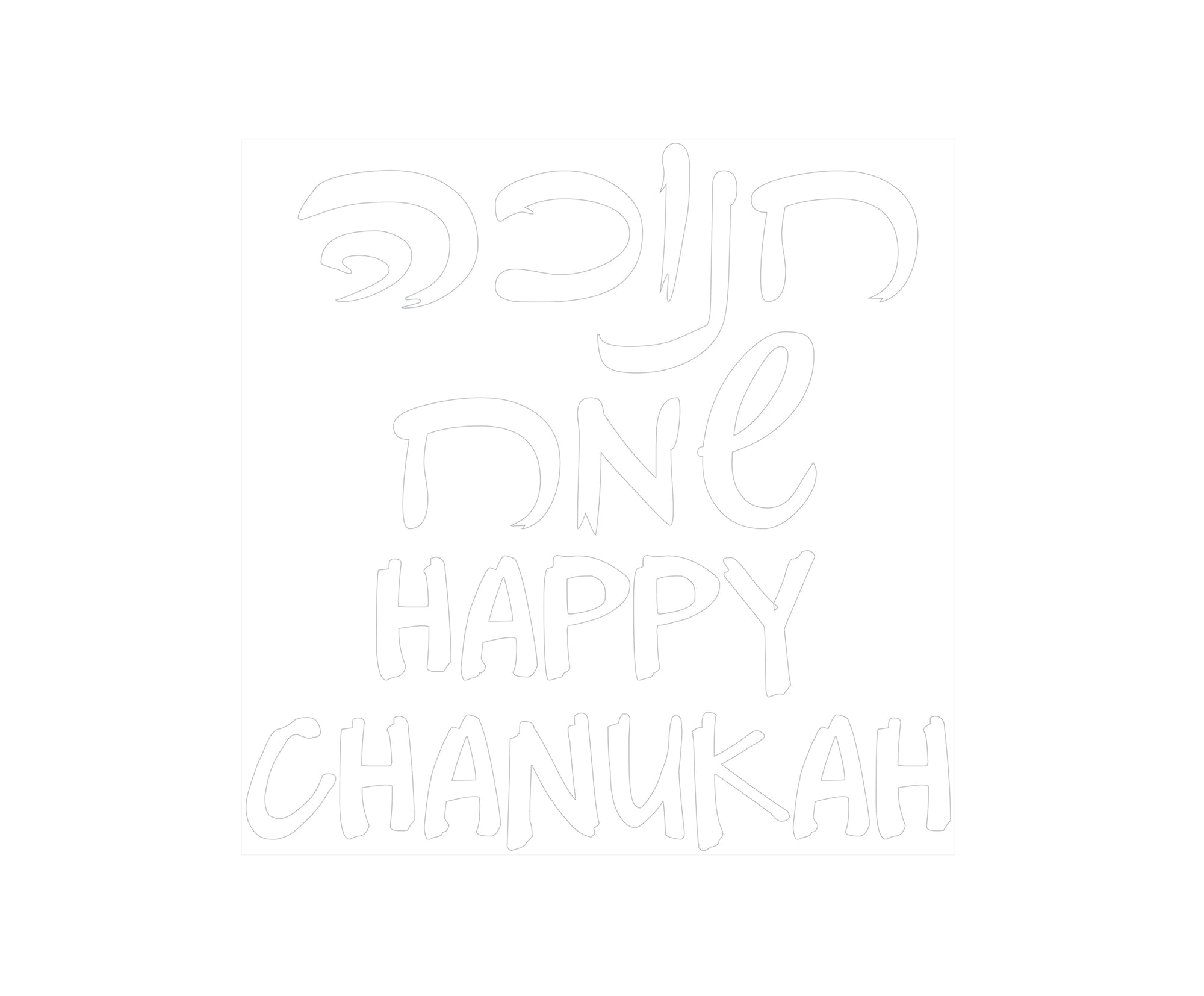 Dreidel Balloons & Stickers