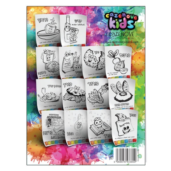 Pesach Paint Book