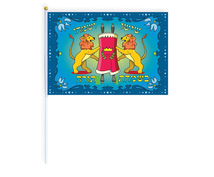 Flag For Simchas Torah