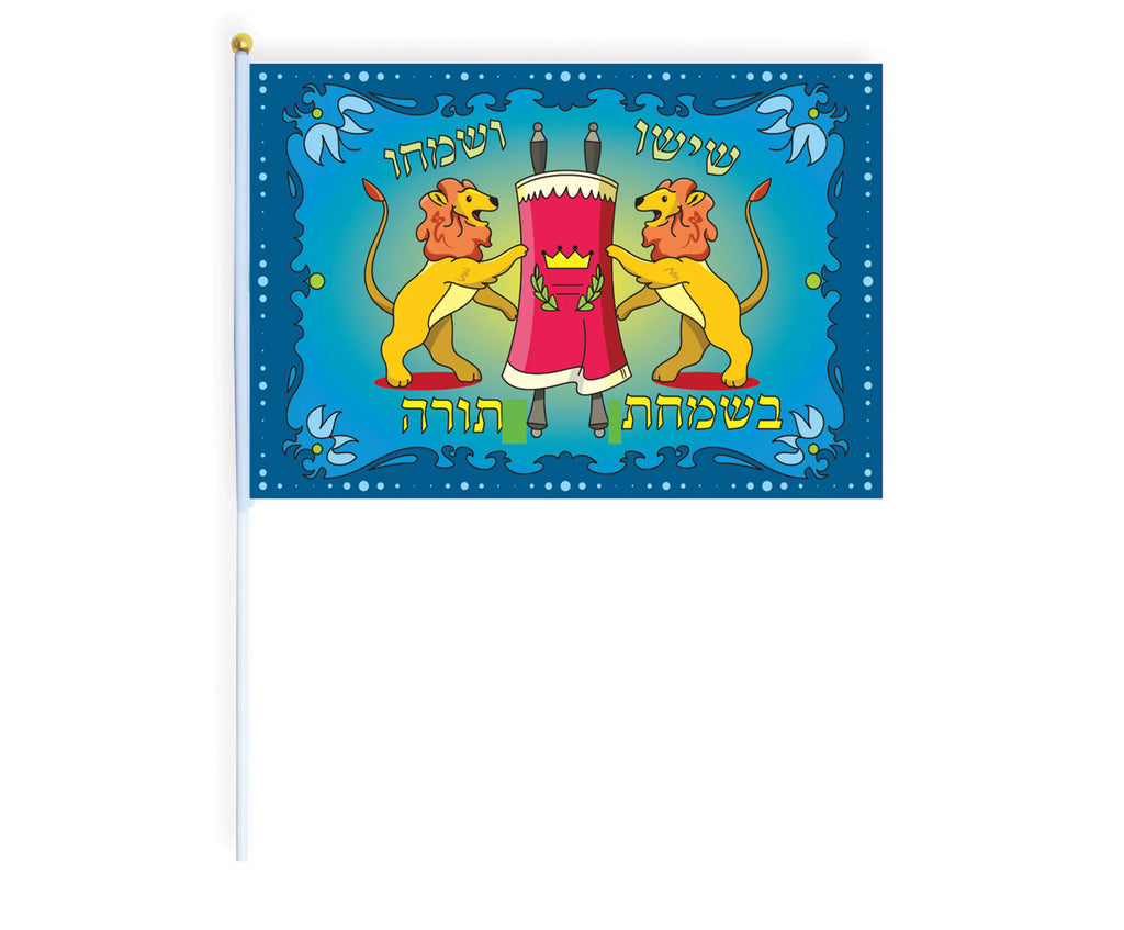 Flag For Simchas Torah