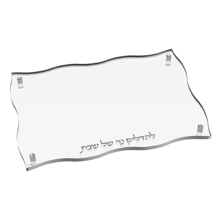 Wave Hadlakos Neiros Tray — Shabbos, Acrylic | Judaica Square Lakewood