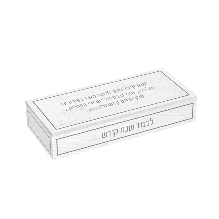 Crumb Sweeper — Shabbos | Judaica Square Lakewood