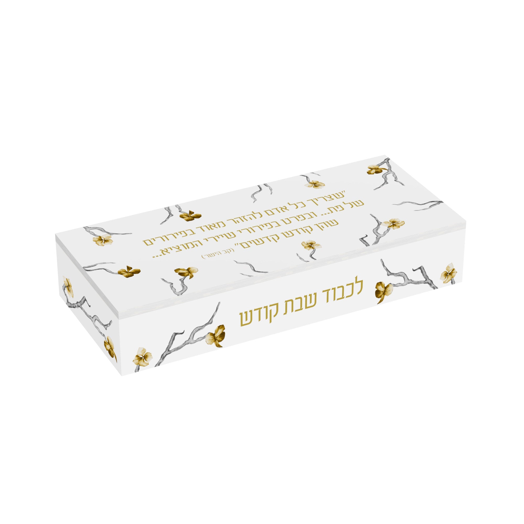 Golden Branch Crumb Sweeper — Shabbos — Shabbos Judaica Decor | Judaica Square Lakewood