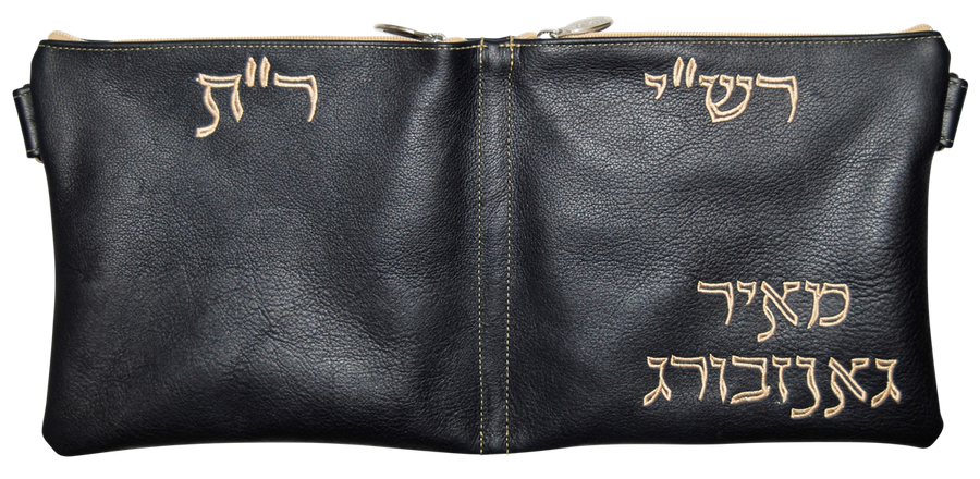 Personalization preview — Custom Leather Chabad Bar Mitzvah Set — Chabad & Travel Design