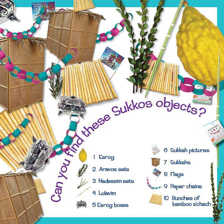 Can You Find It? Yom Tov — Judaica Press (image 5)