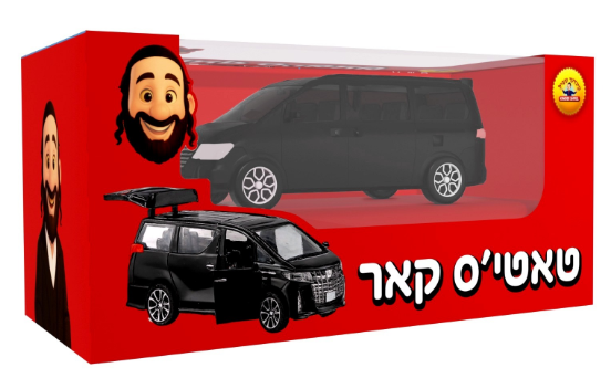 Totty Mini Van — Board Game by Chazak Kinder | Judaica Square Lakewood