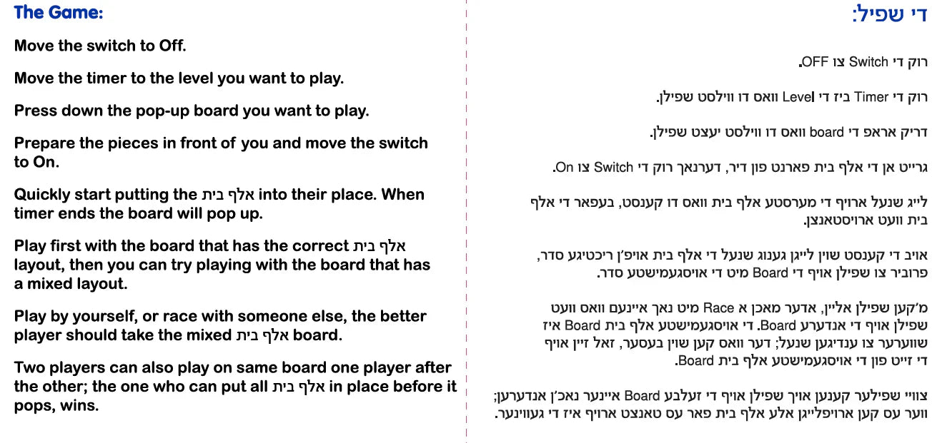 Pop-Up Alef Beis - Mitzvah Family Hebrew Letter Popping Game — alphabet learning, view 3 | Judaica Square Lakewood