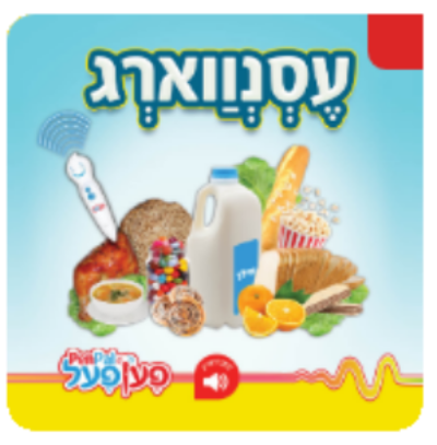 Pen Pal Books — Board Game by Chazak Kinder | Judaica Square Lakewood