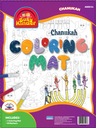 Jumbo Chanukah Coloring Mat — Coloring Book by BZ Kinder | Judaica Square Lakewood
