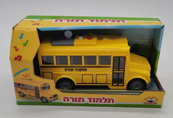 Electronic School Bus | Judaica Square Lakewood