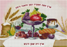 Diamondz Shivas Haminim — Craft Kit by BZ Kinder | Judaica Square Lakewood