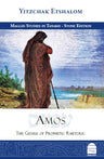 Amos, Rabbi Yitzchak Etshalom (Hardcover, Maggid Books)