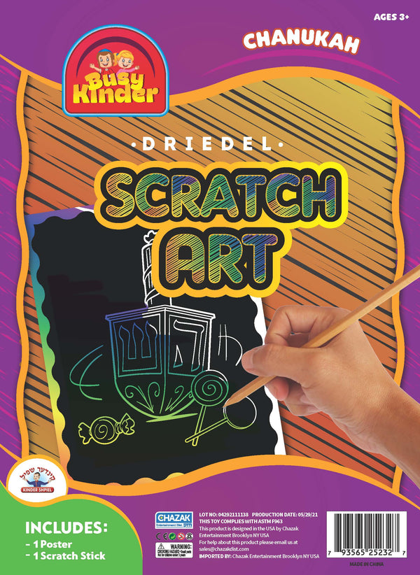 Chanukah Scratch Card — SINGLE PACK | Judaica Square Lakewood