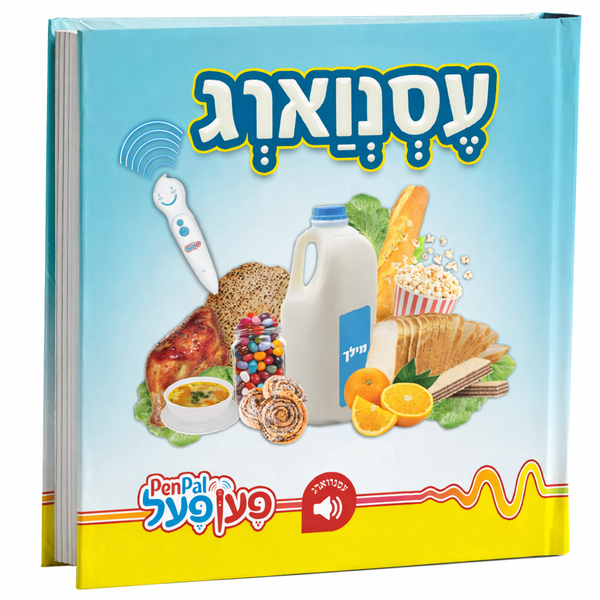 Esenvarg | Judaica Square Lakewood