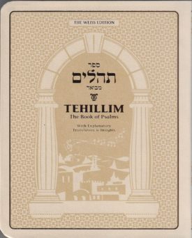 Weiss Tehillim compact — Tehillim, Ages 2–5 | Judaica Square Lakewood