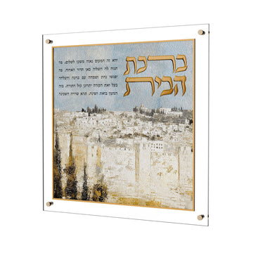 Artwork Leatherite Birchas Habayis v.2 — Wall — Dimensions: 15.75" x 15.75"
