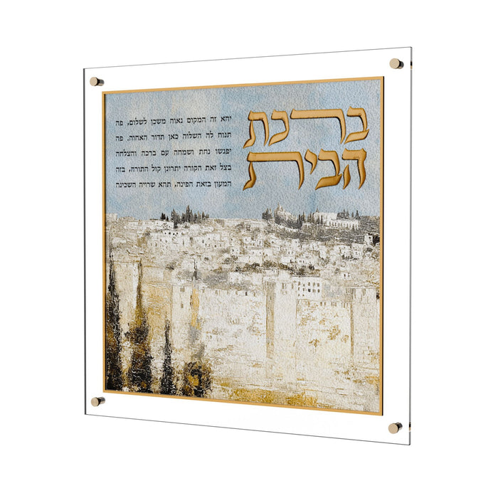 Artwork Leatherite Birchas Habayis v.2 — Wall | Judaica Square Lakewood