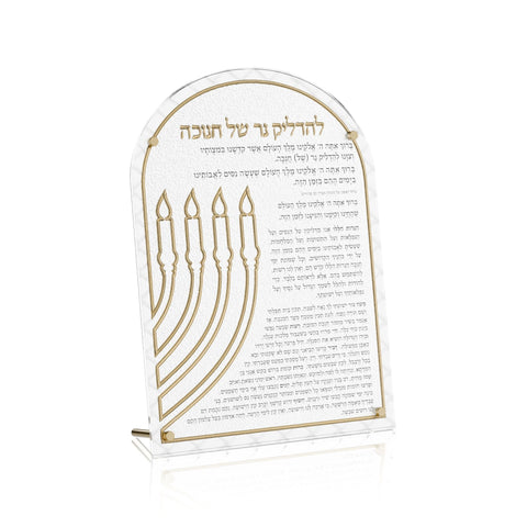 Woven Leatherite Chanukah Brachos Card