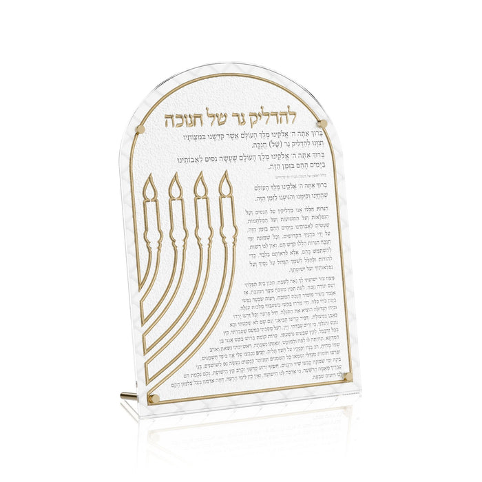 Woven Leatherite Chanukah Brachos Card | Judaica Square Lakewood