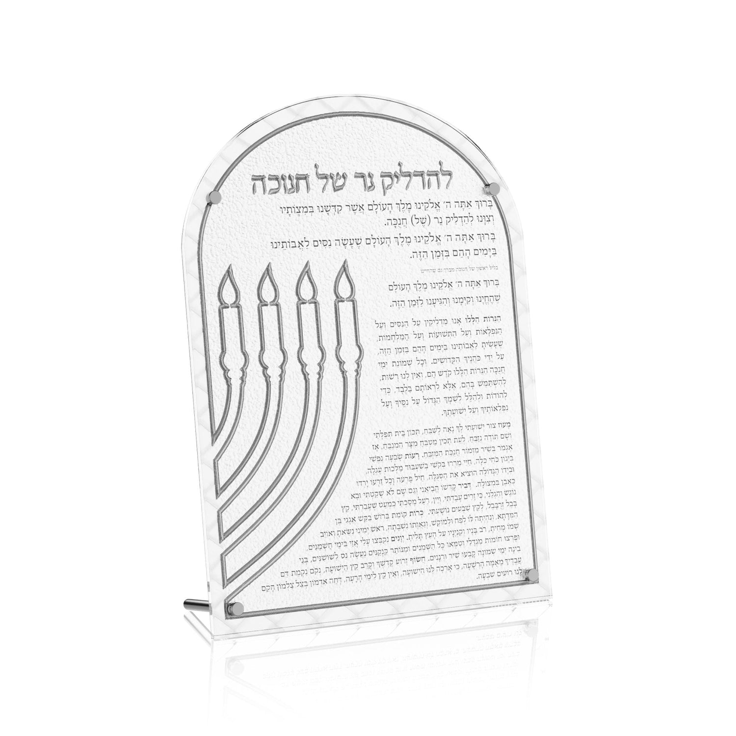 Woven Leatherite Chanukah Brachos Card — Embroidered leather set between two lucite panels