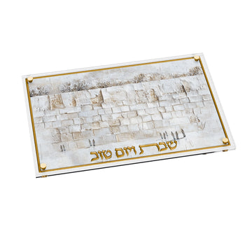 Leatherite Serene Kosel Challah Board — Shabbos — Dimensions: 11" x 16"