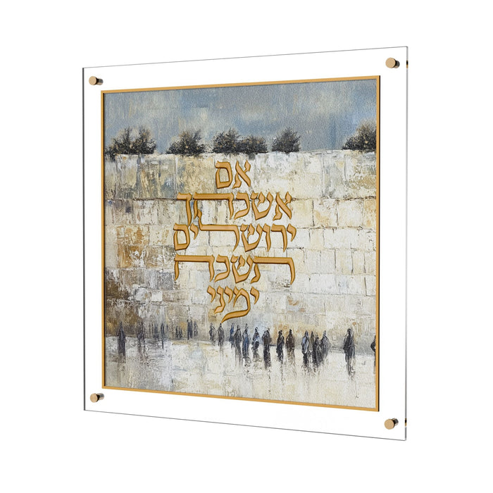 Leatherite Im Eshkochech - Kosel — Jerusalem Wall Art | Judaica Square Lakewood