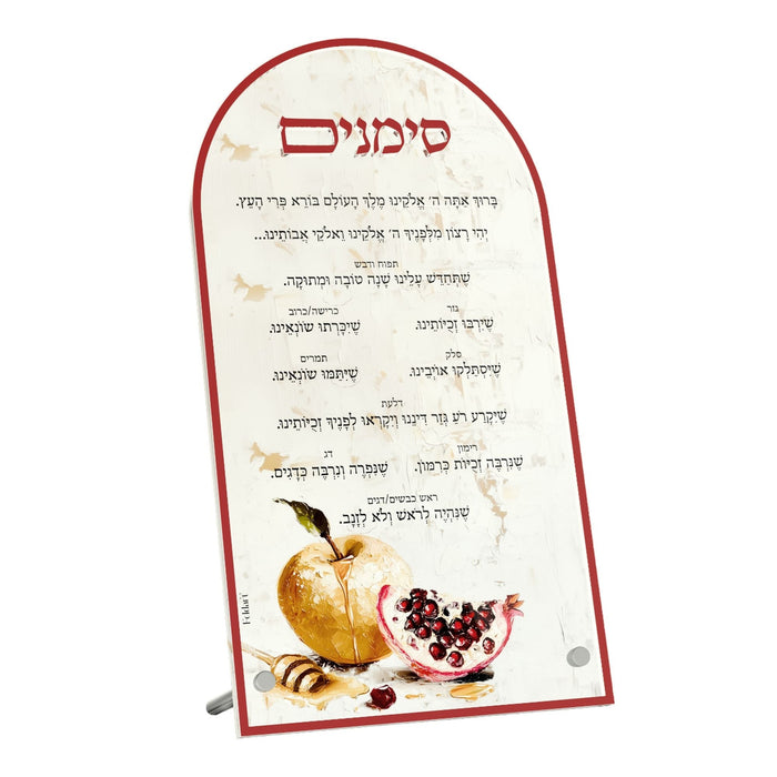 Apple Pomegranate Simanim Card — Rosh Hashanah, Acrylic | Judaica Square Lakewood