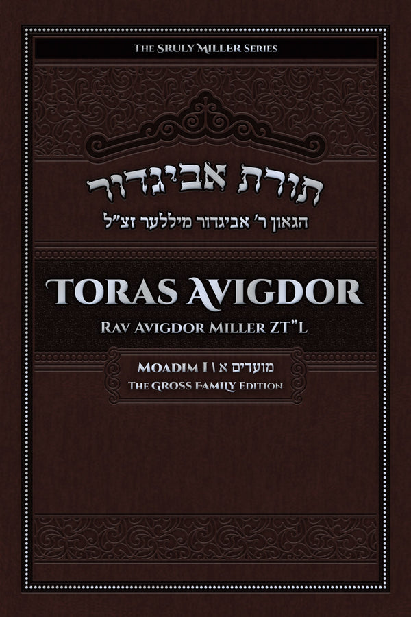 Toras Avigdor: Moadim I by Toras Avigdor — Judaica Press
