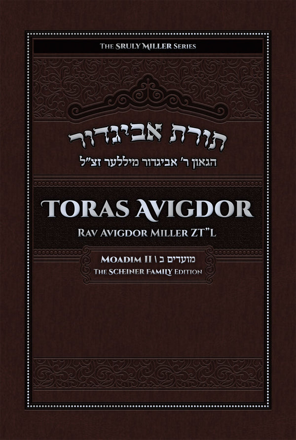 Toras Avigdor: Moadim II by Toras Avigdor — Judaica Press