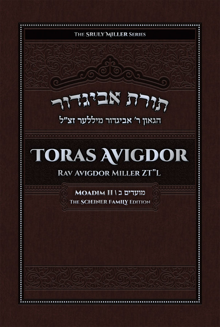 Toras Avigdor: Moadim II — rav avigdor miller elul to adar hardcover