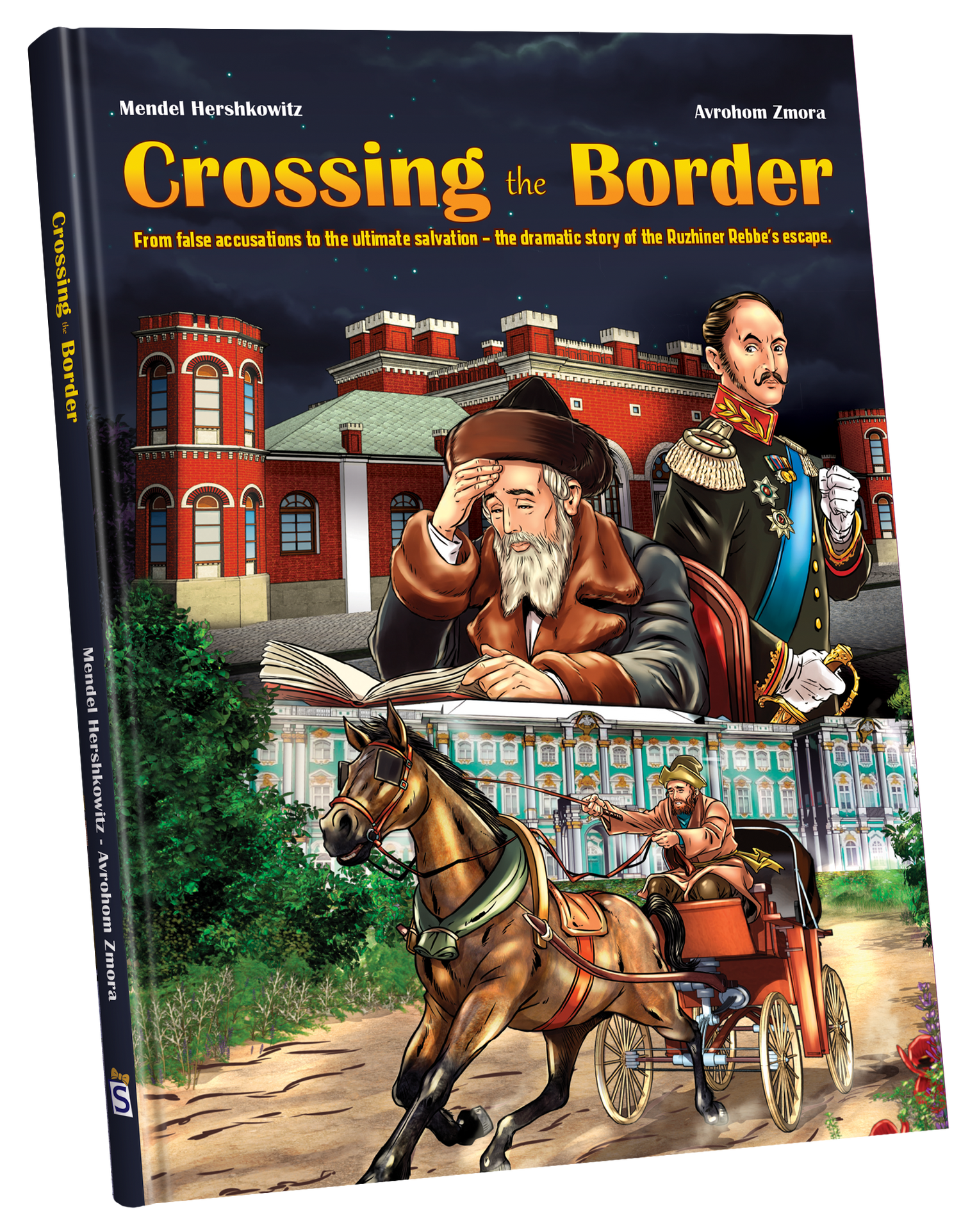 Crossing the border — toy | Judaica Square Lakewood