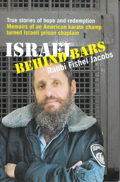 Israel Behind Bars — book | Judaica Square Lakewood