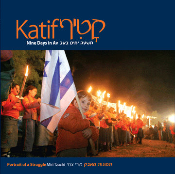 Front cover of KATIF: Nine Days in Av by Miri Tzachi