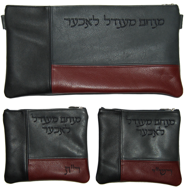 Prestige Leather Chabad Bar Mitzvah Set — Geometric Design, Contemporary Collection (200C-GR4)