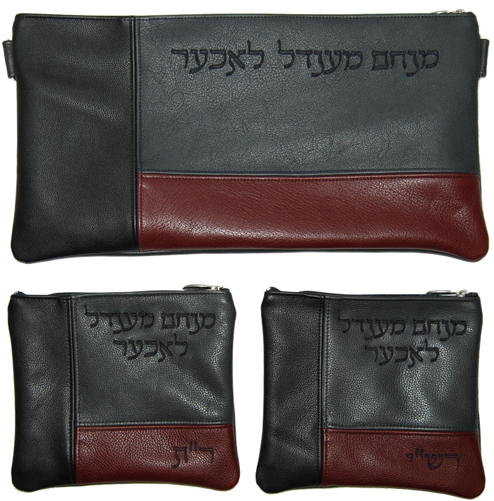 Prestige Leather Chabad Bar Mitzvah Set — Geometric Design, Contemporary Collection (200C-GR4)