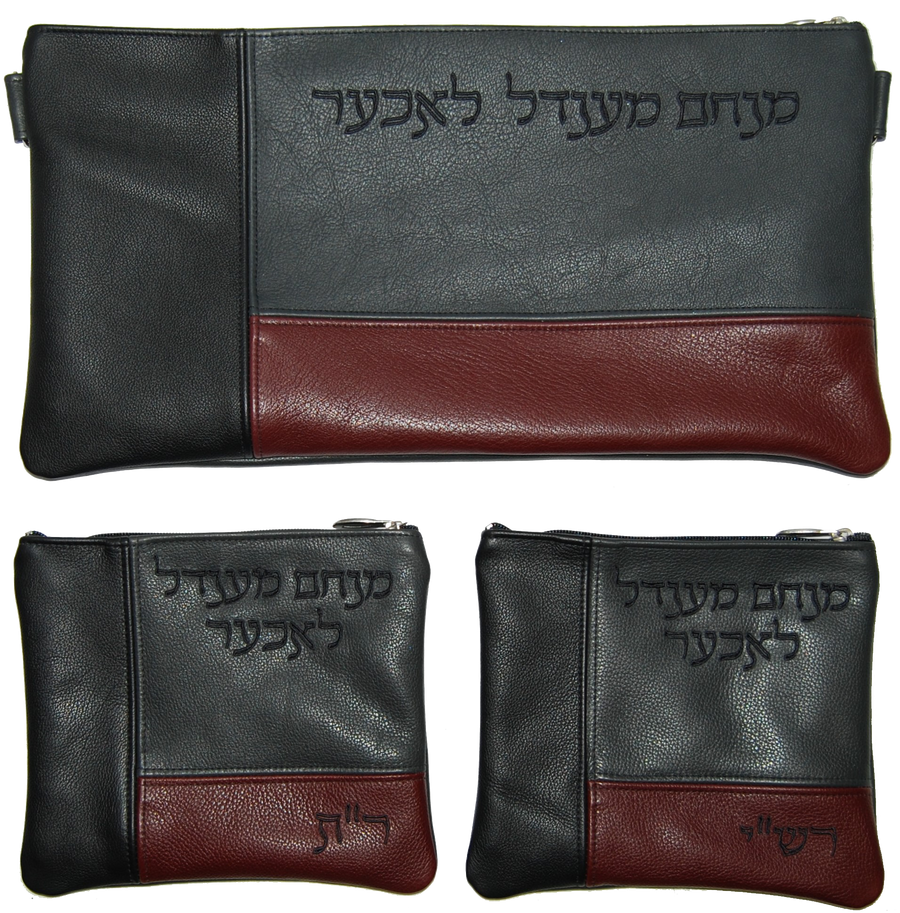 Personalization preview — Leather Chabad Bar Mitzvah Set — Geometric Design, Contemporary Collection