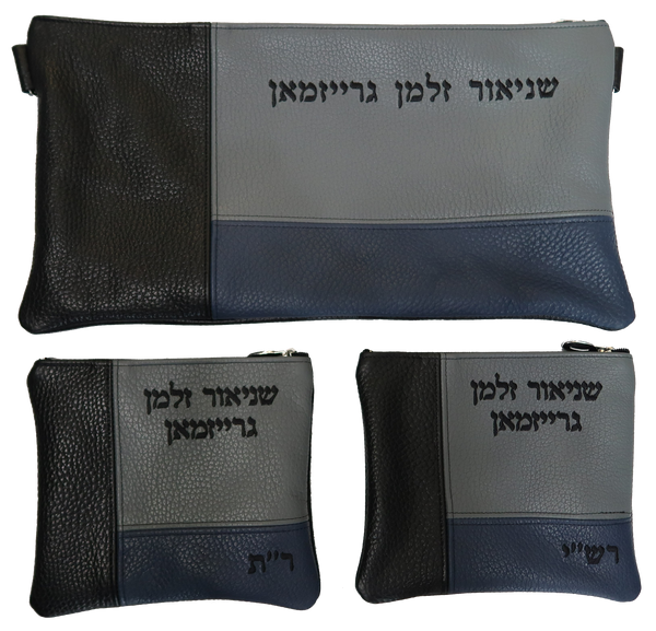 Prestige Leather Chabad Bar Mitzvah Set — Geometric Design, Contemporary Collection (200C-GR5)