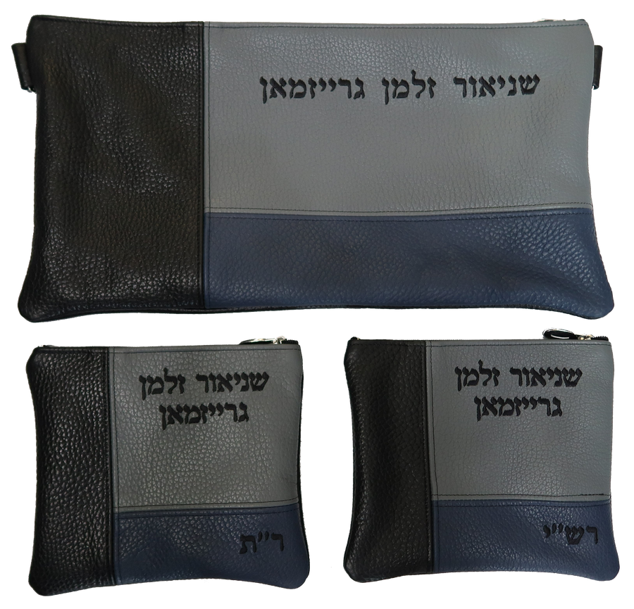 Personalization preview — Leather Chabad Bar Mitzvah Set — Geometric Design, Contemporary Collection