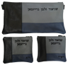 Prestige Leather Chabad Bar Mitzvah Set — Geometric Design, Contemporary Collection (200C-GR5)
