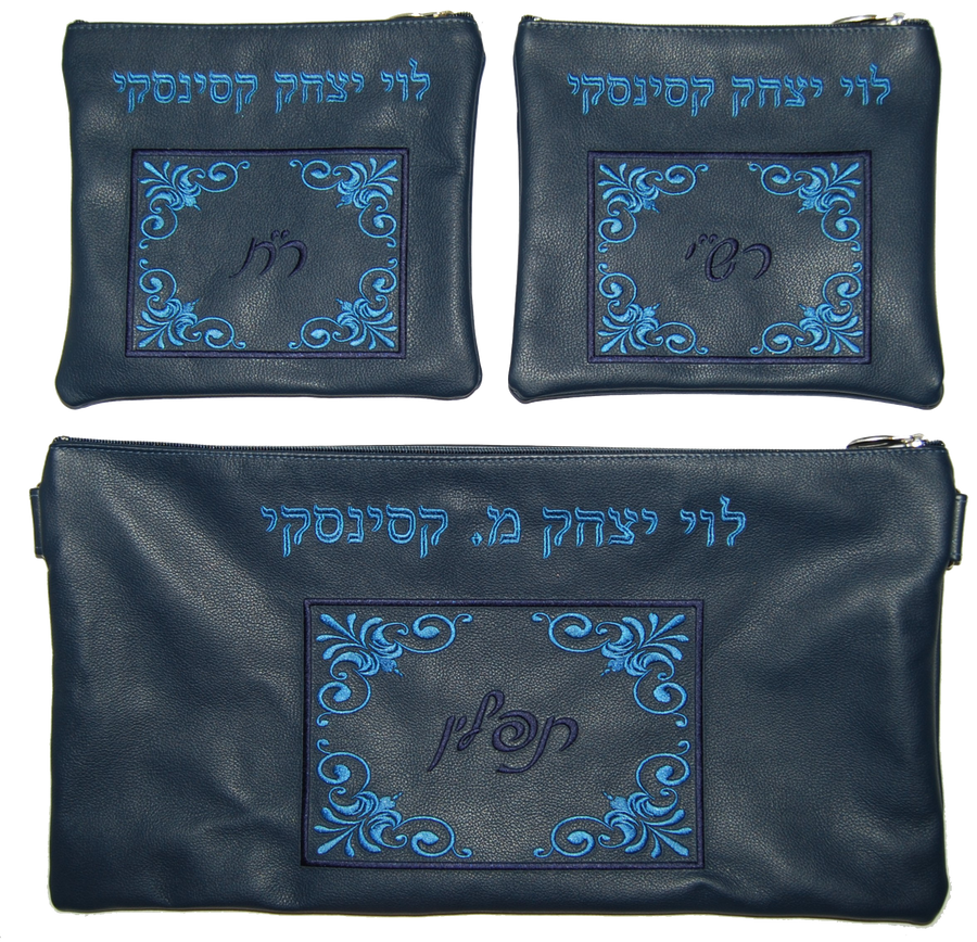Personalization preview — Leather Chabad Bar Mitzvah Set — Chabad Design, Traditional Collection