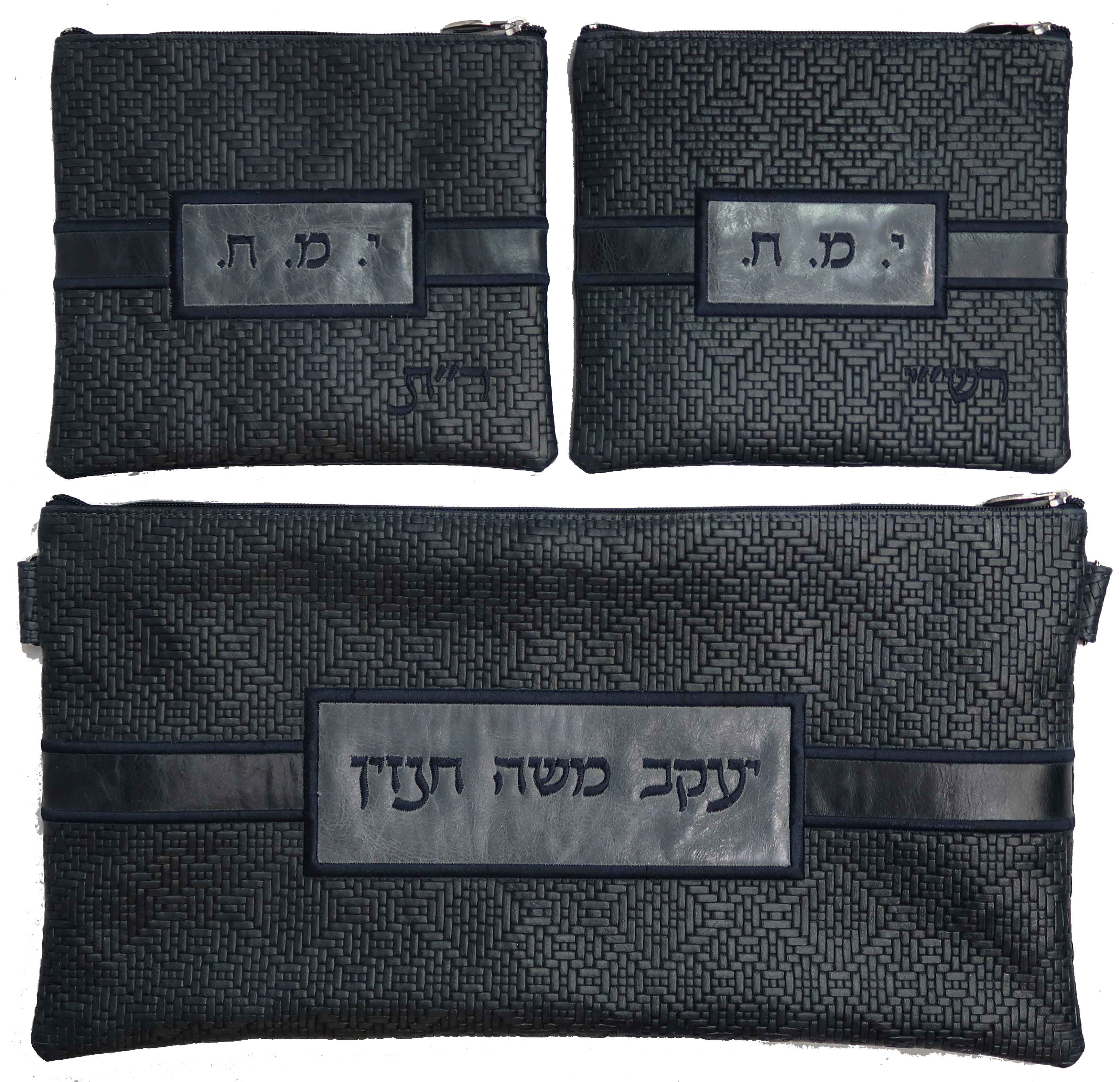 Prestige Exclusive Leather Chabad Bar Mitzvah Set (750G-NV10)