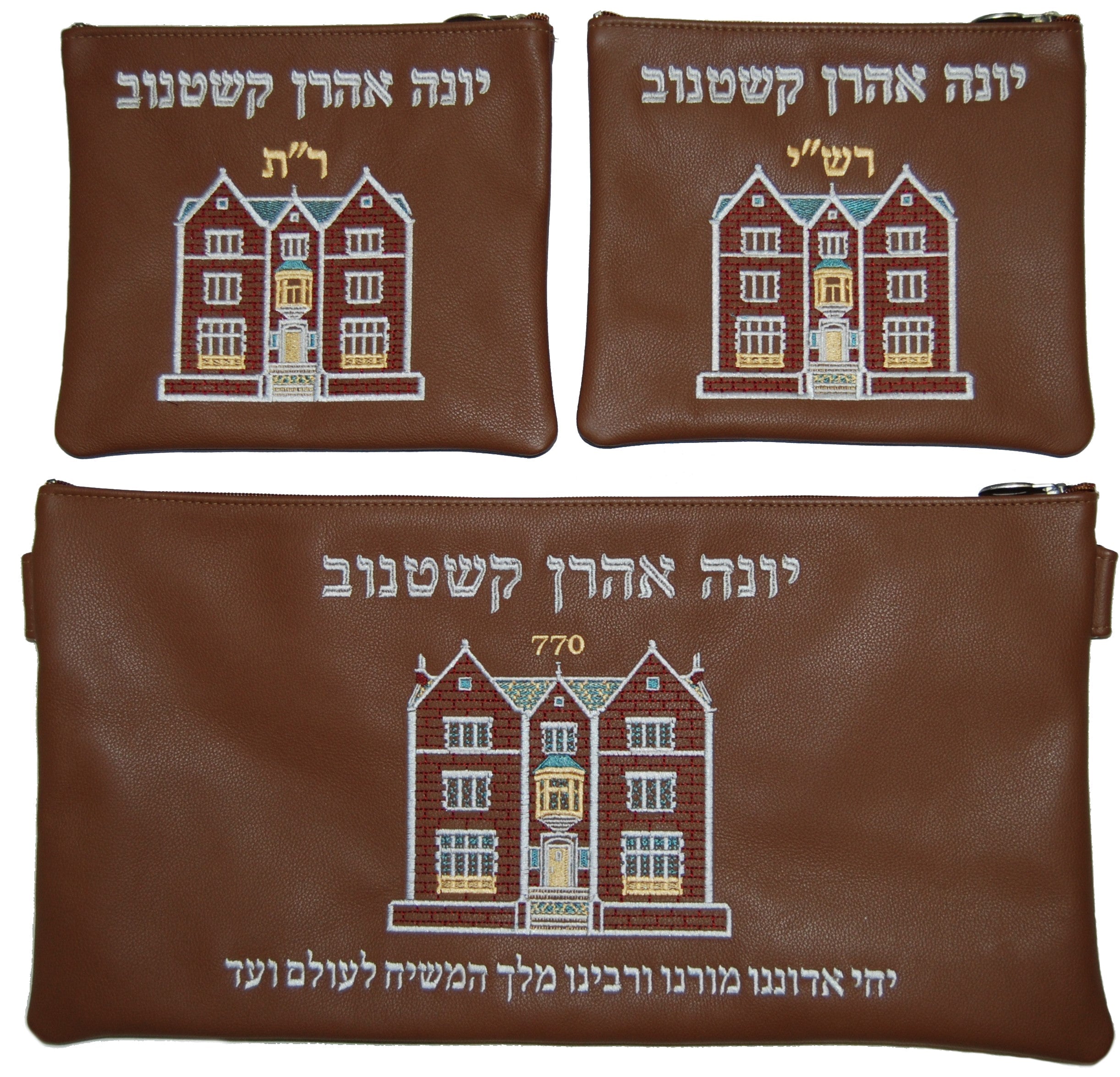 Prestige Leather Chabad Bar Mitzvah Set — 770 Design, Classic Collection (770B-TN3)