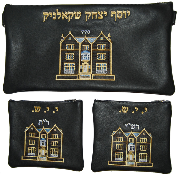 Prestige Leather Chabad Bar Mitzvah Set — 770 & Chabad Design, Classic Collection (770B-BK2)